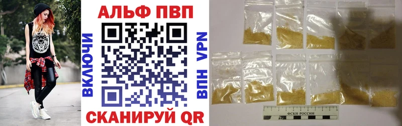 Alpha PVP Соль  Купить закладки  Мостовской 