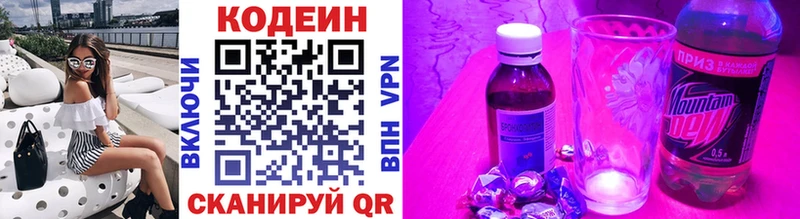 Codein напиток Lean (лин)  Купить закладки  Мостовской 