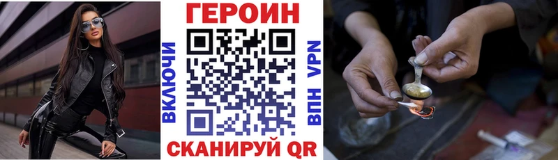 Героин VHQ  Купить  Мостовской 