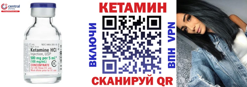 КЕТАМИН VHQ  Купить где  Мостовской 