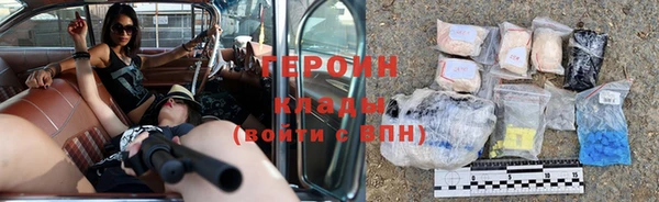 героин Каменка
