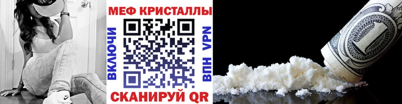 МЕФ мяу мяу  Мостовской 