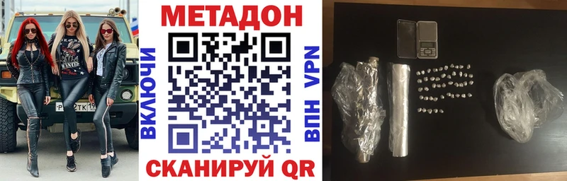 МЕТАДОН кристалл  Купить где  Мостовской 