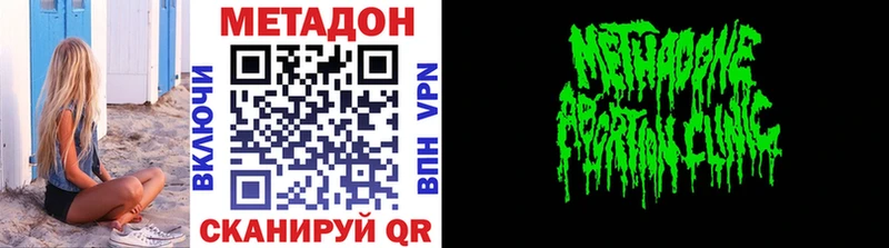 МЕТАДОН methadone Мостовской